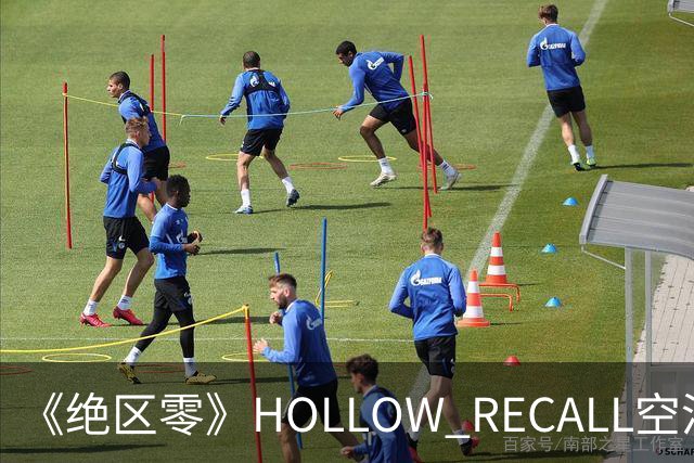 《绝区零》HOLLOW RECALL空洞回响系列NFC亚克力音乐播放器，本体129元