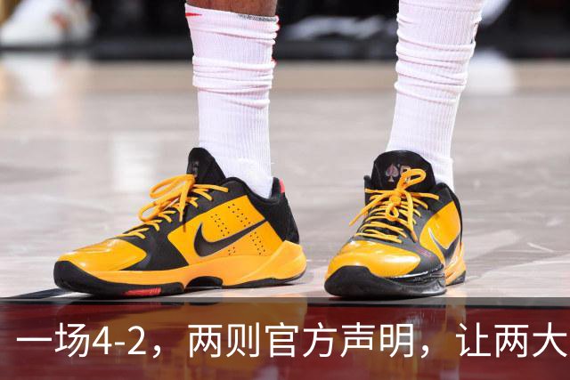 一场4-2，两则官方声明，让两大豪门皆输！西甲或将生变，欧冠悬念犹存