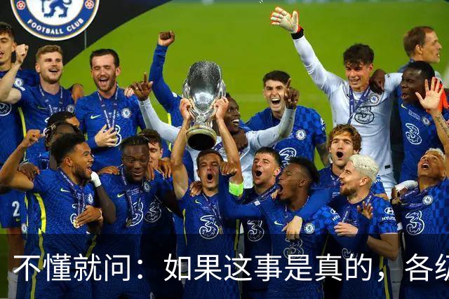 不懂就问：如果这事是真的，各级相关部门该如何防范？