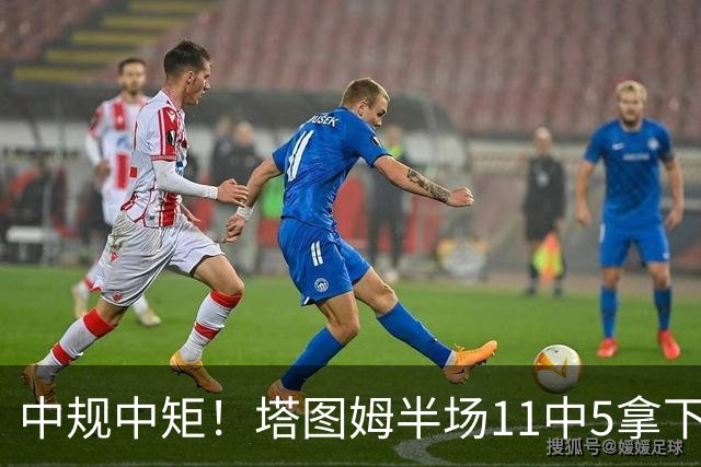 中规中矩！塔图姆半场11中5拿下11分6板3助1断