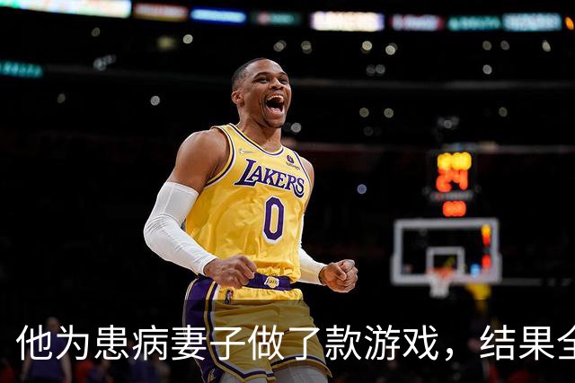 他为患病妻子做了款游戏，结果全世界都磕到了