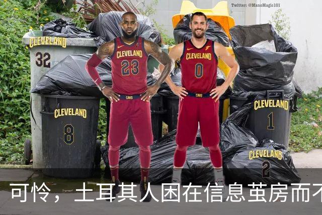 可怜，土耳其人困在信息茧房而不自知！