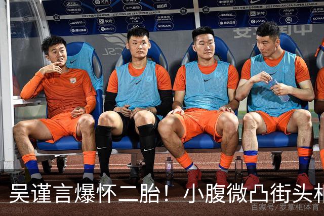 吴谨言爆怀二胎！小腹微凸街头相拥老公，1年半前才刚生第一胎