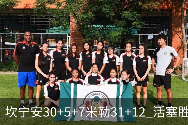 坎宁安30+5+7米勒31+12 活塞胜黄蜂