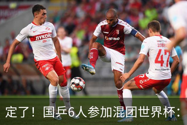 定了！国乒6人参加混团世界杯：首批名单公布，还有2个席位看成绩