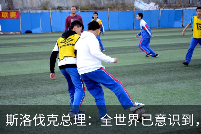 斯洛伐克总理：全世界已意识到，想结束乌战争，就必须与普京对话
