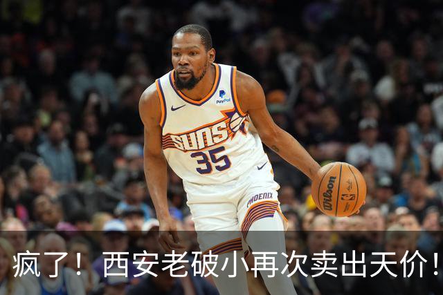 疯了！西安老破小再次卖出天价！