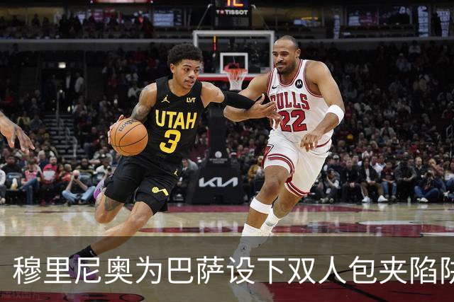 穆里尼奥为巴萨设下双人包夹陷阱，姆巴佩成最大受益者
