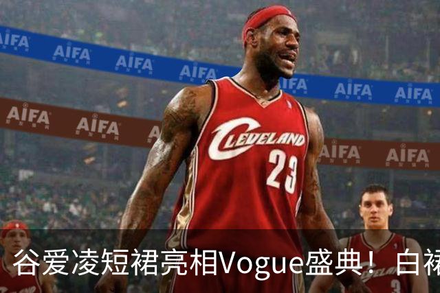 谷爱凌短裙亮相Vogue盛典！白裙花朵耳饰吸睛，后台自拍超可爱