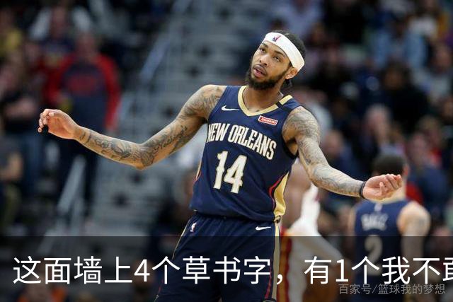 这面墙上4个草书字，有1个我不敢确定！全部读对的，您的眼力令我心服口服！大字怎样才能写得开张磅礴，又不流于松散？