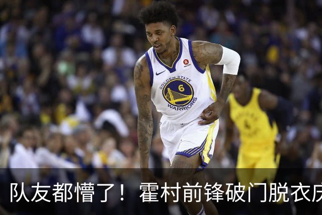 队友都懵了！霍村前锋破门脱衣庆祝，立即意识到有黄牌但仍被罚下