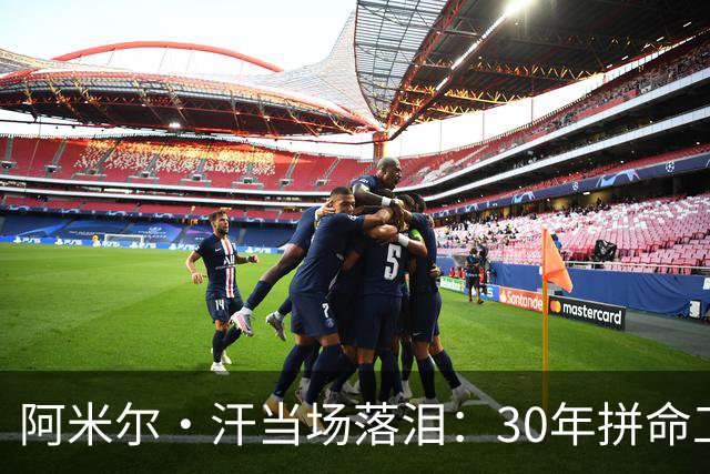 阿米尔·汗当场落泪：30年拼命工作，我失去了家人