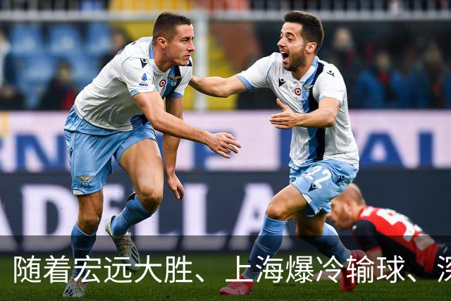 随着宏远大胜、上海爆冷输球、深圳惨败58分，CBA又乱了！最新联赛积分榜如下