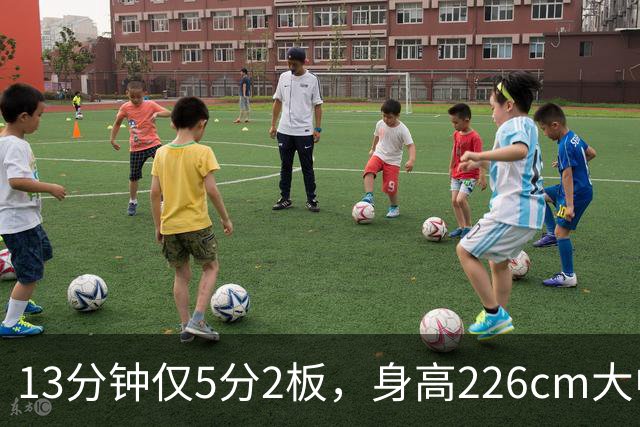 13分钟仅5分2板，身高226cm大中锋表现低迷，球迷：杜锋果然没骂错你