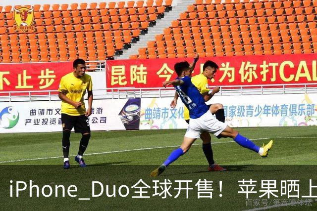 iPhone Duo全球开售！苹果晒上海静安Apple Store现场图：人山人海